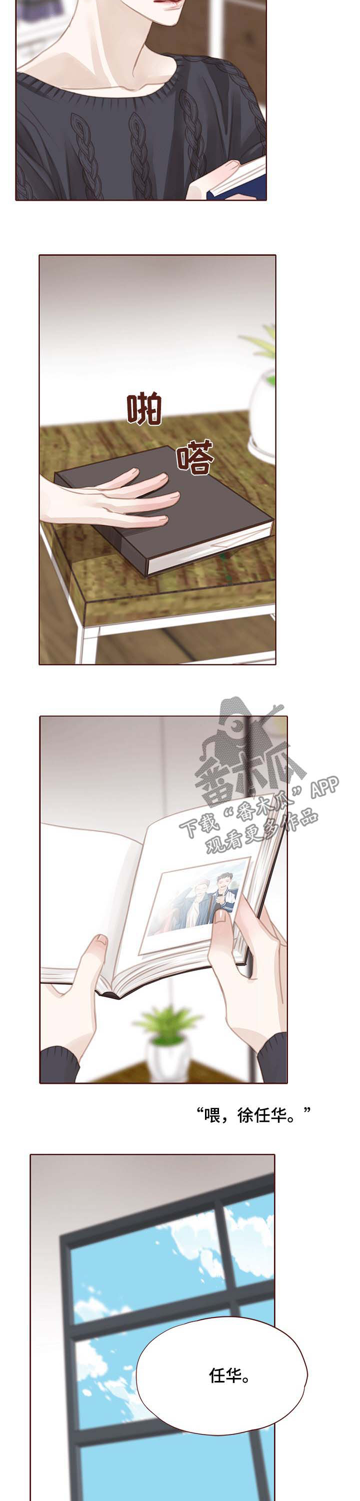 轻狂年少不枉什么意思漫画,第112章：彼此彼此2图