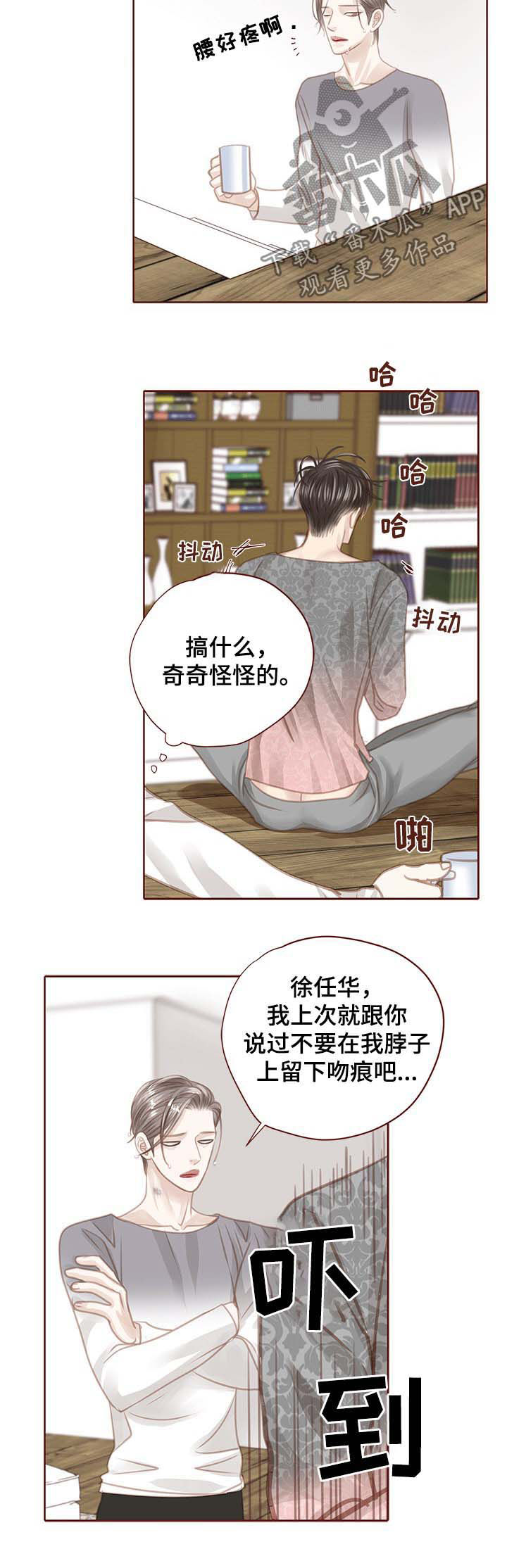 轻狂年少不枉什么意思漫画,第112章：彼此彼此5图