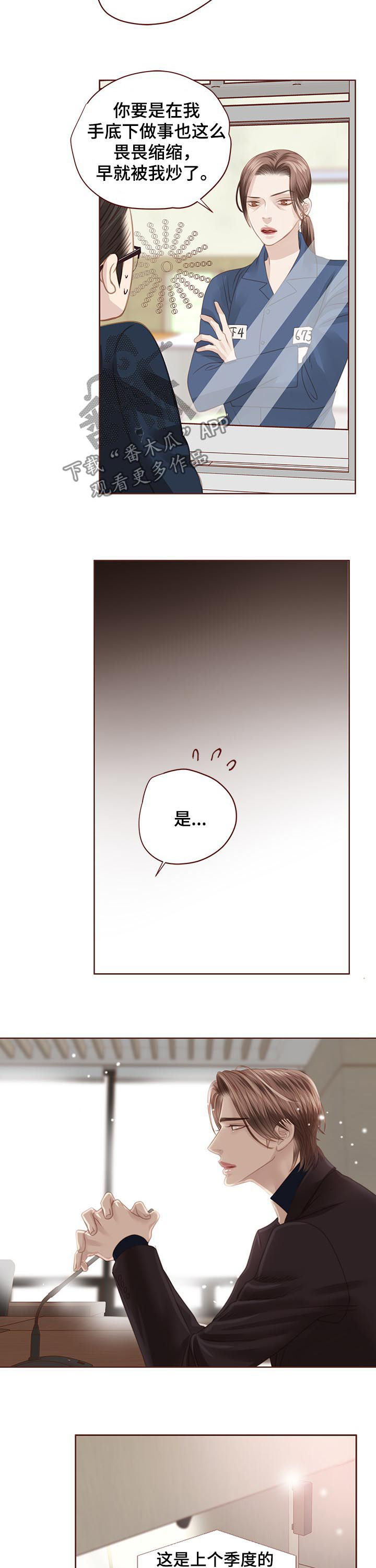 轻狂年少不枉什么意思漫画,第122章：共创未来4图