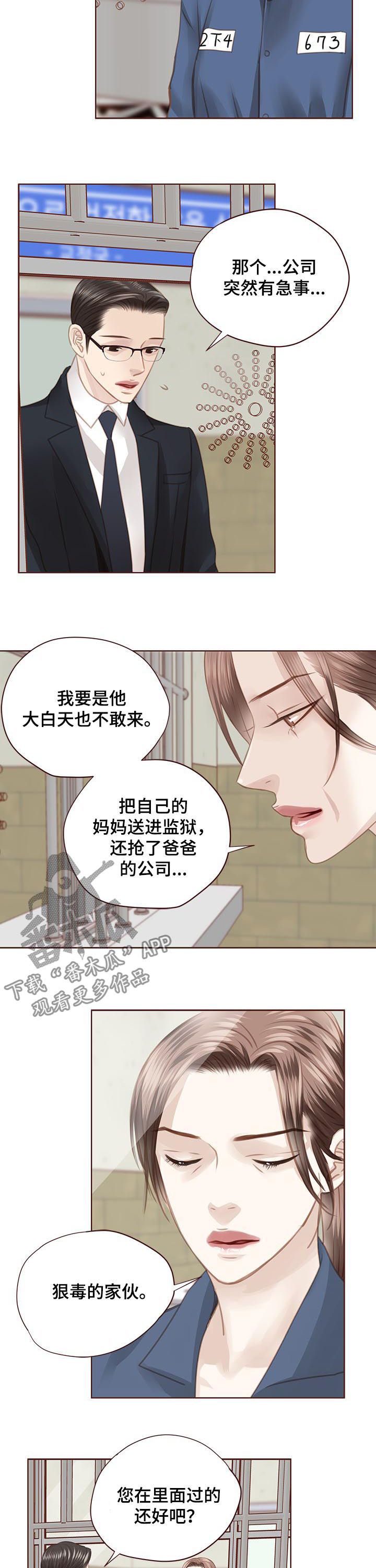 轻狂年少不枉什么意思漫画,第122章：共创未来2图