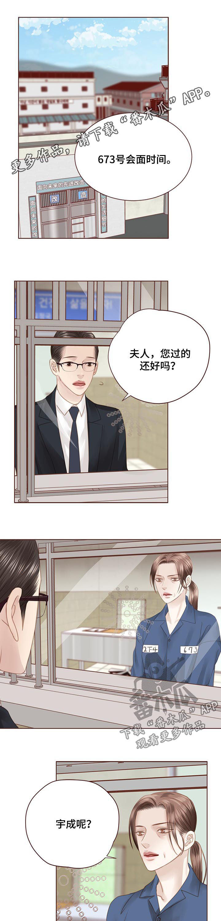 轻狂年少不枉什么意思漫画,第122章：共创未来1图