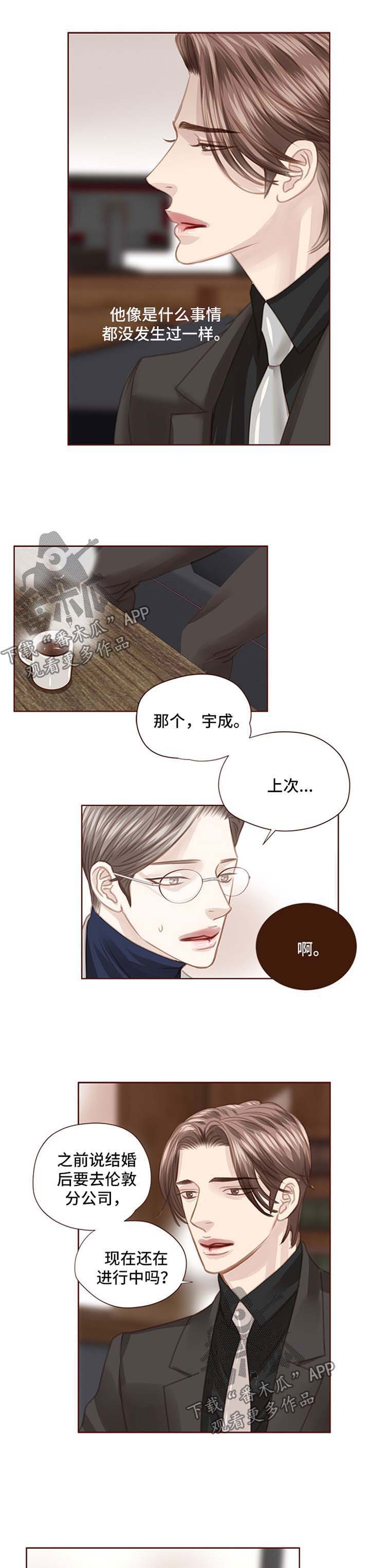 轻狂广播剧第一季1漫画,第79章：面具5图
