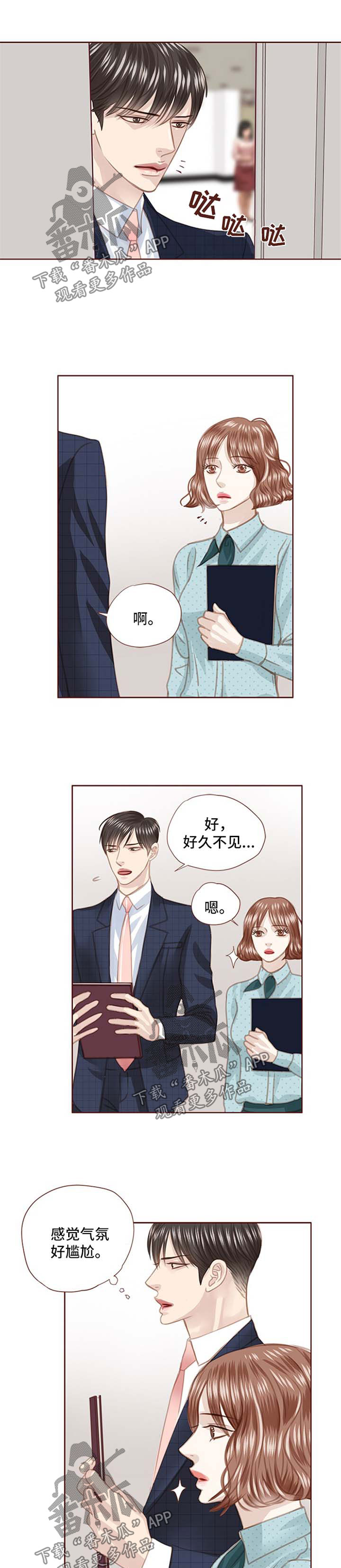 轻狂广播剧第一季1漫画,第79章：面具1图