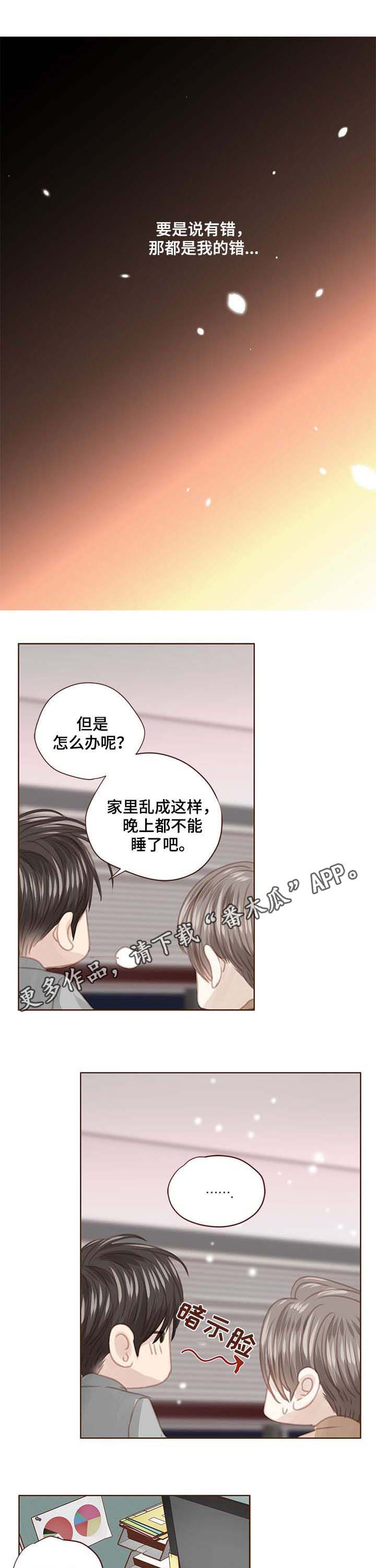 轻狂年少事不谙漫画,第101章：反击1图