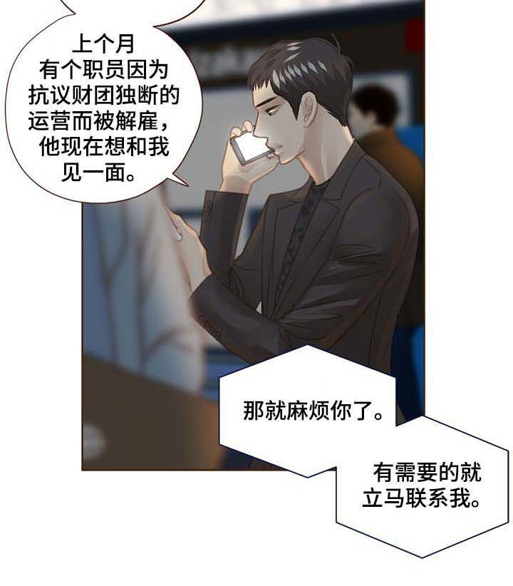 轻狂年少事不谙漫画,第101章：反击5图