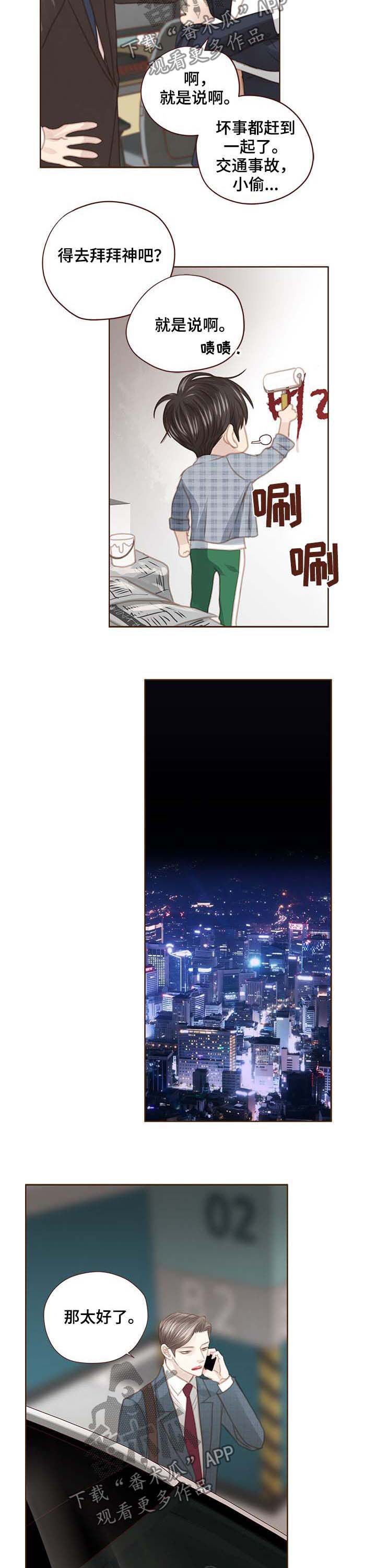 轻狂年少事不谙漫画,第101章：反击3图