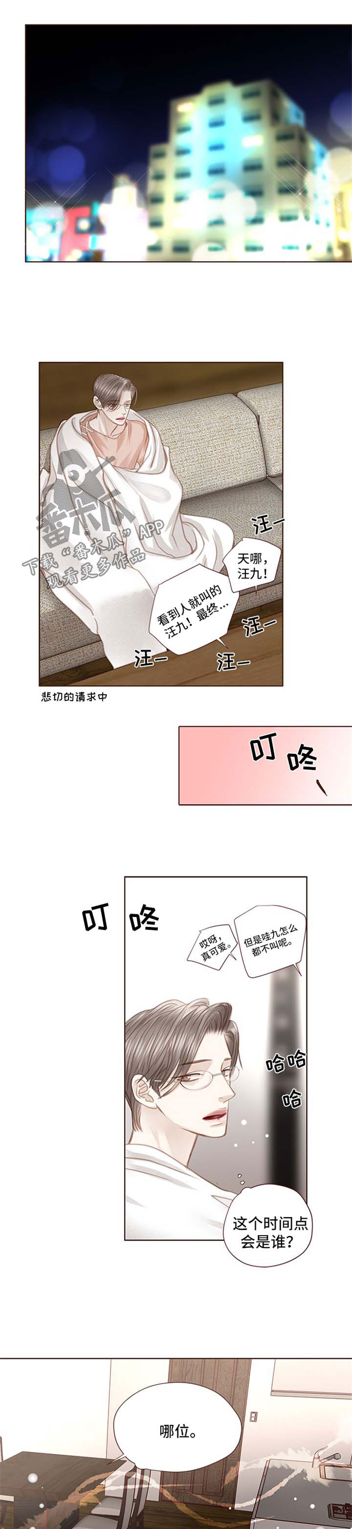 轻狂少年郎免费阅读漫画,第70章：没有资格1图