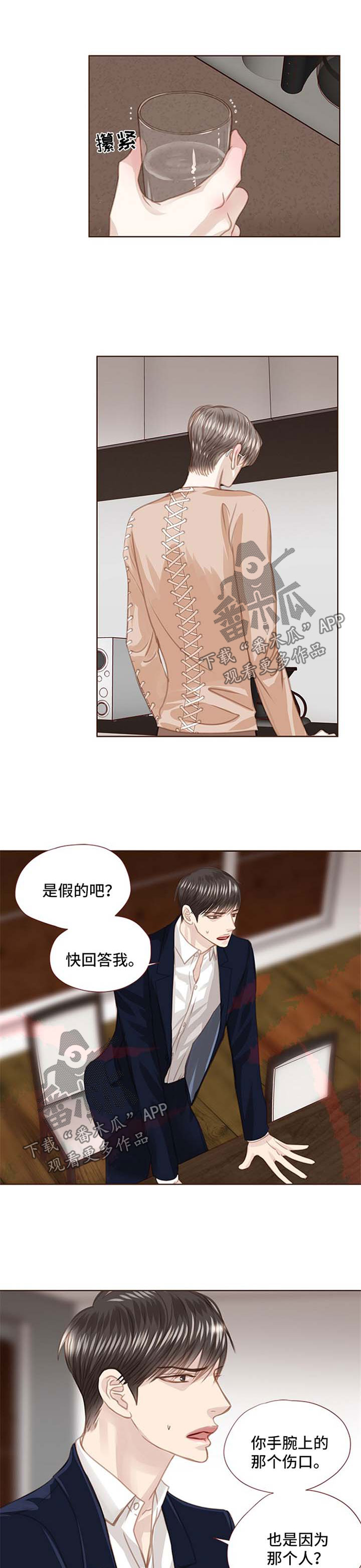 轻狂少年郎免费阅读漫画,第70章：没有资格5图