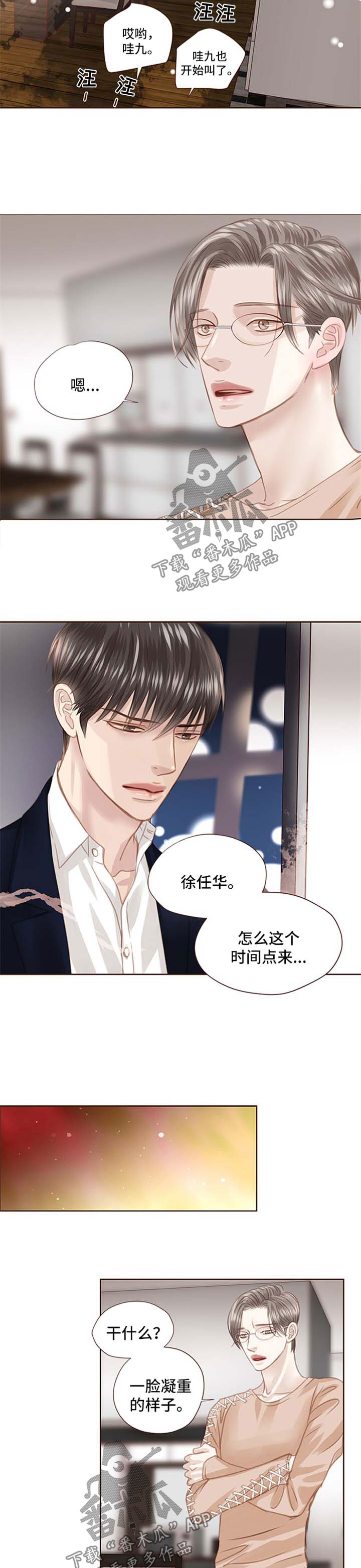 轻狂少年郎免费阅读漫画,第70章：没有资格2图
