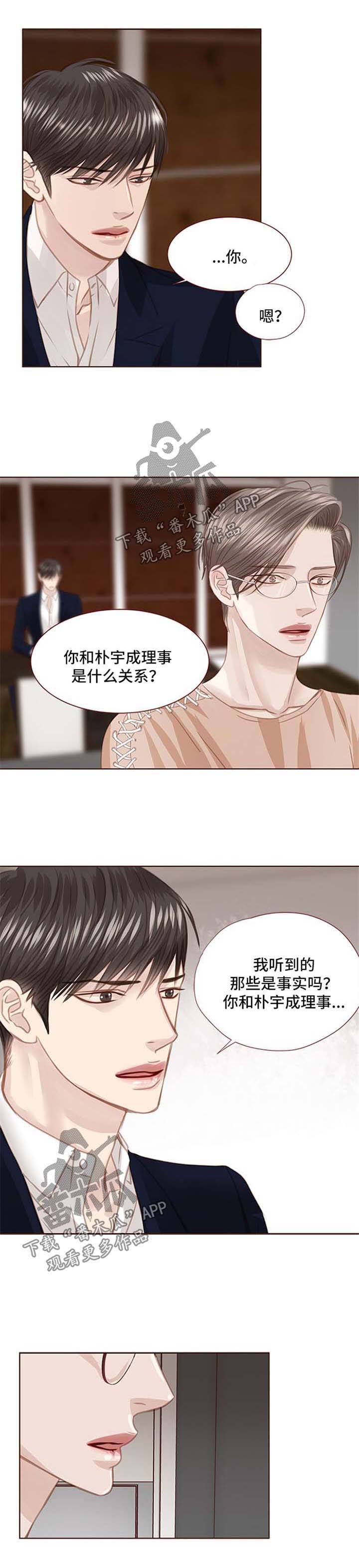 轻狂少年郎免费阅读漫画,第70章：没有资格4图