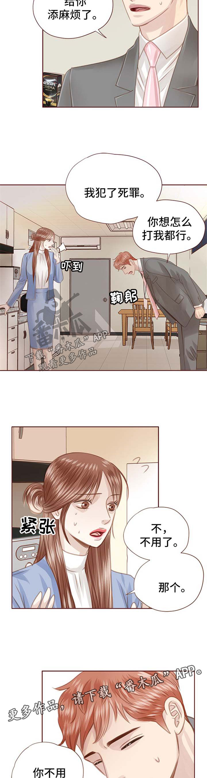 轻狂少年郎免费阅读漫画,第52章：辞职3图