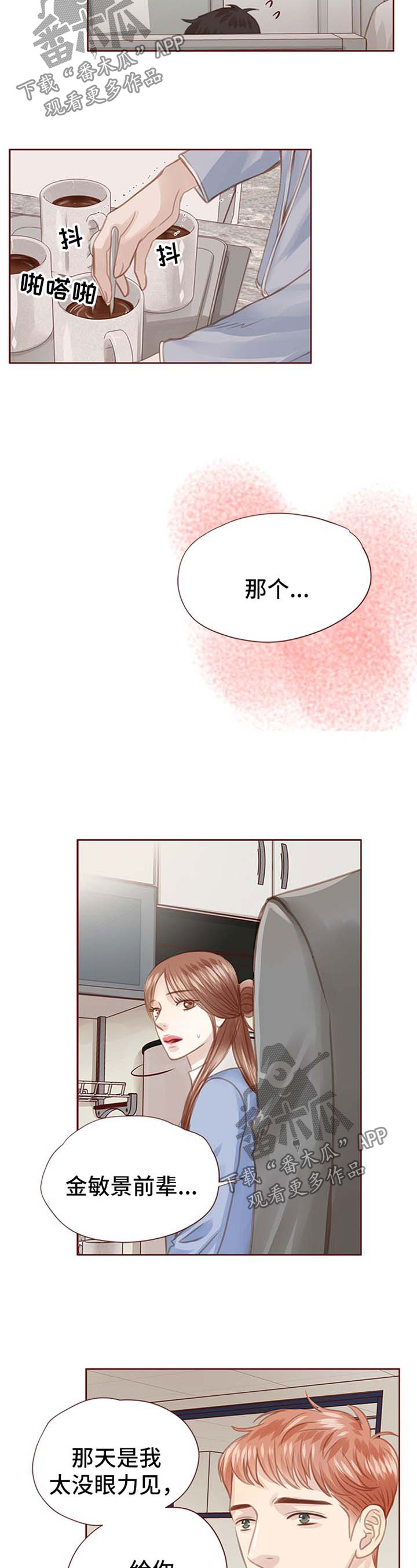 轻狂少年郎免费阅读漫画,第52章：辞职2图