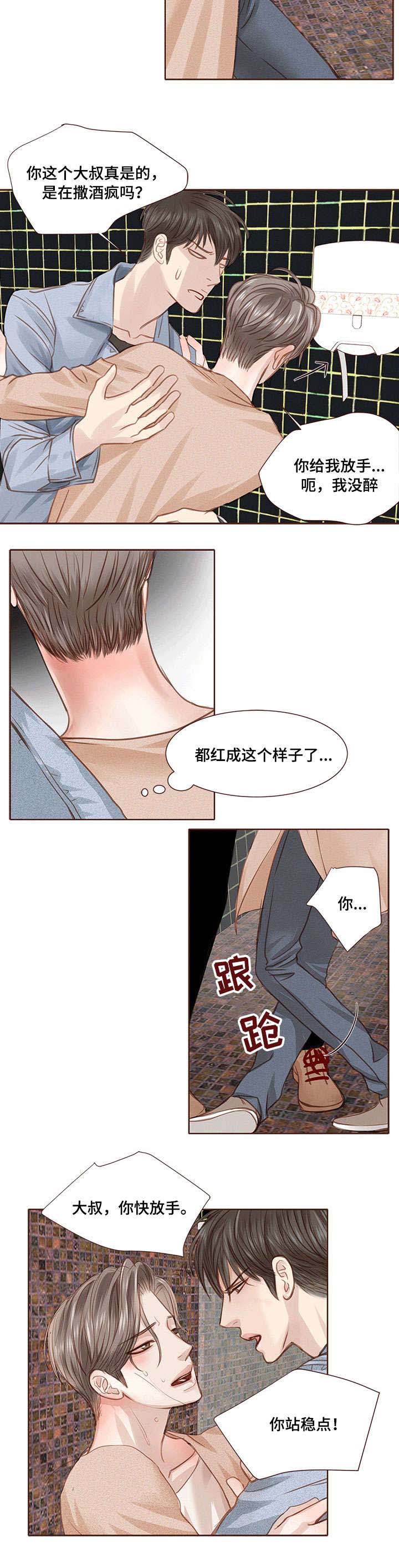 轻狂少年郎小说免费阅读漫画,第12章：放手4图