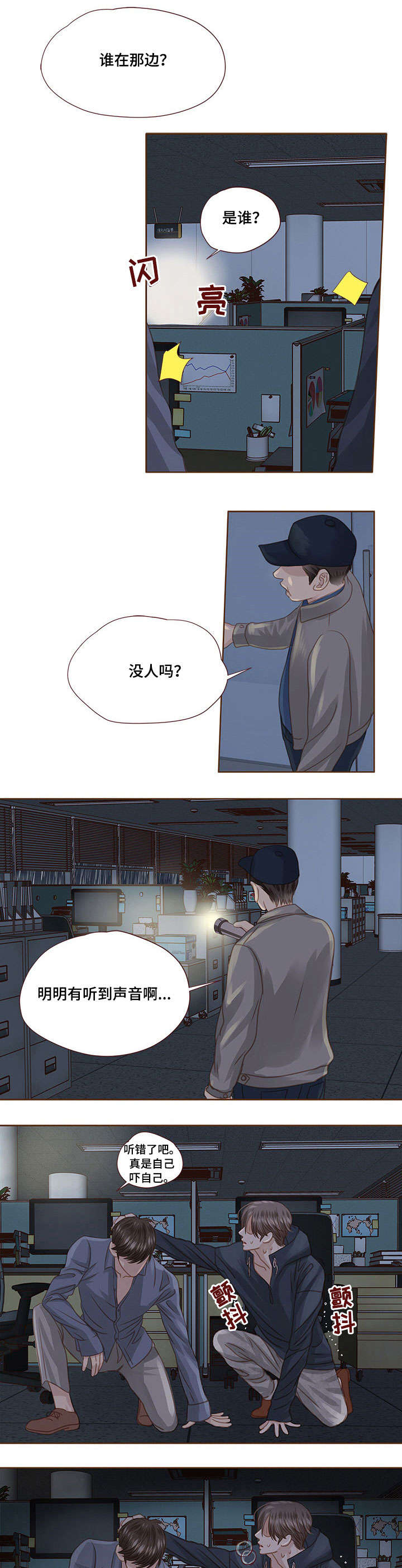 轻狂少年郎免费阅读漫画,第24章：无力5图