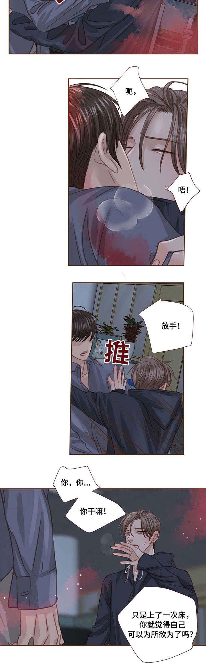 轻狂少年郎免费阅读漫画,第24章：无力4图