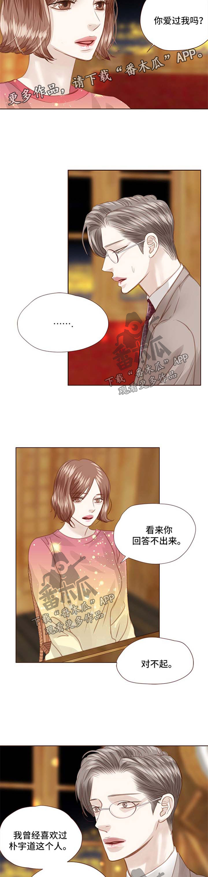 轻狂少年郎免费阅读漫画,第65章：解除婚约5图