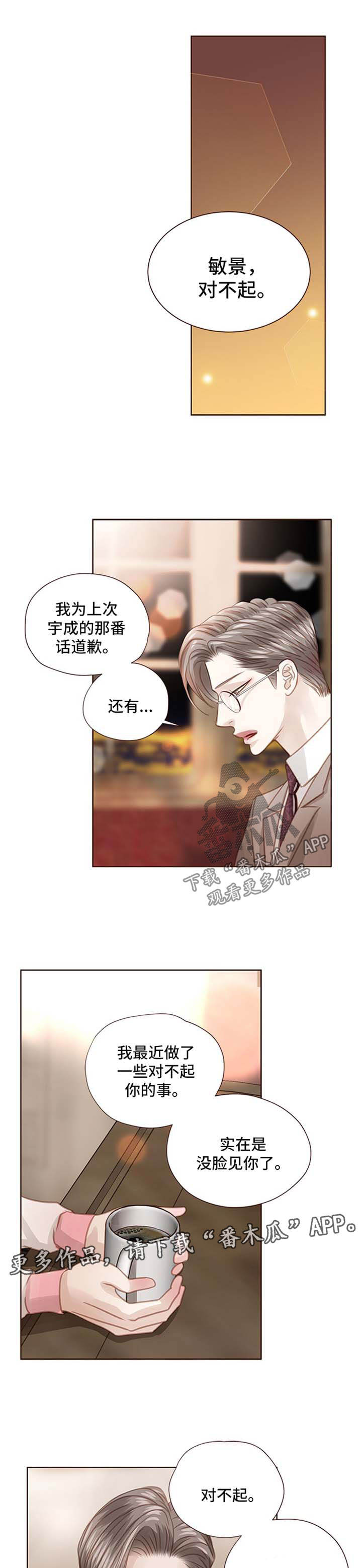 轻狂少年郎免费阅读漫画,第65章：解除婚约1图