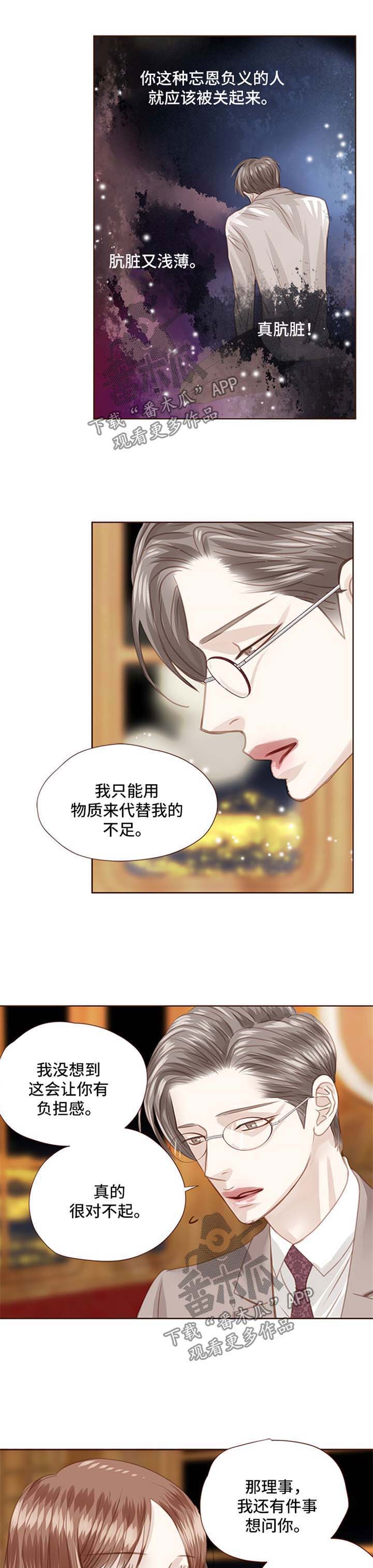 轻狂少年郎免费阅读漫画,第65章：解除婚约4图