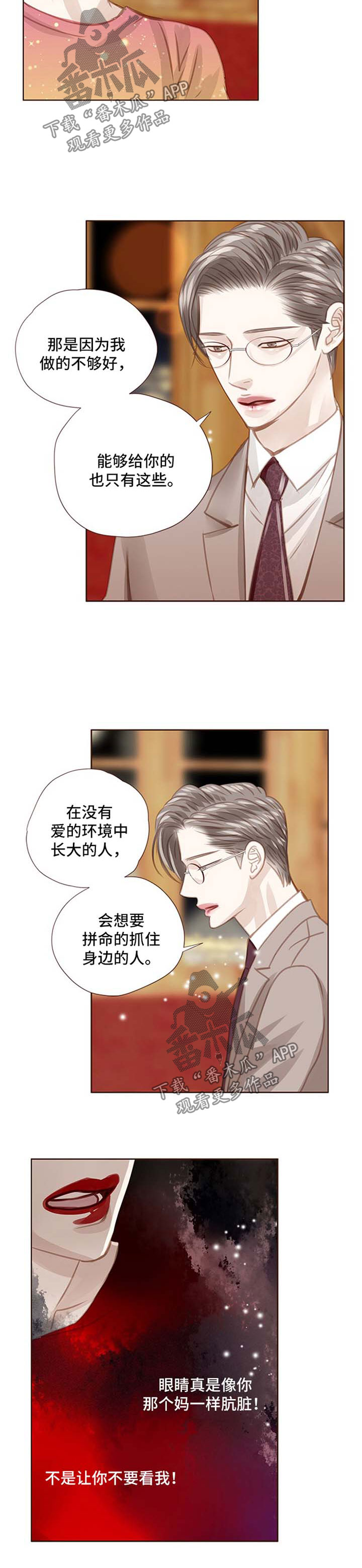 轻狂少年郎免费阅读漫画,第65章：解除婚约3图