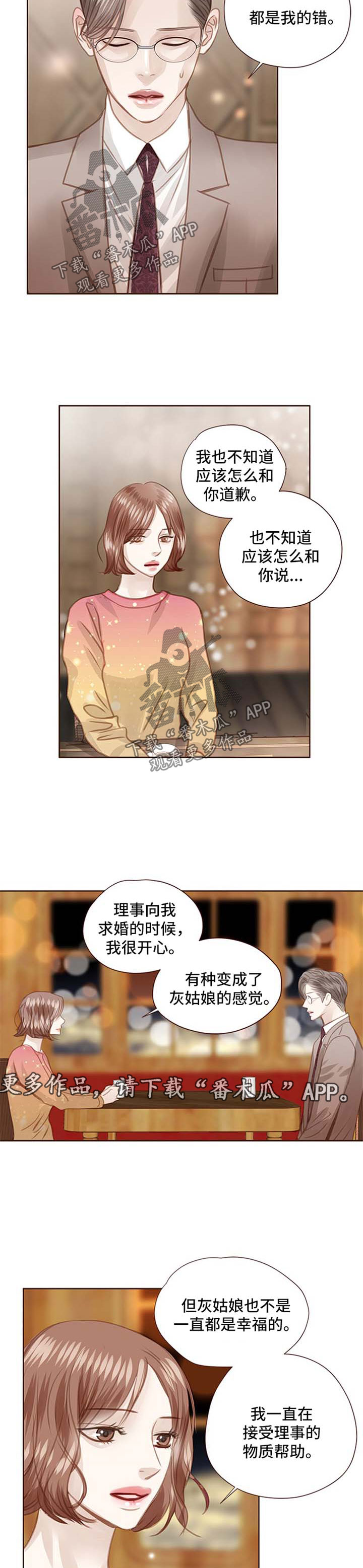 轻狂少年郎免费阅读漫画,第65章：解除婚约2图