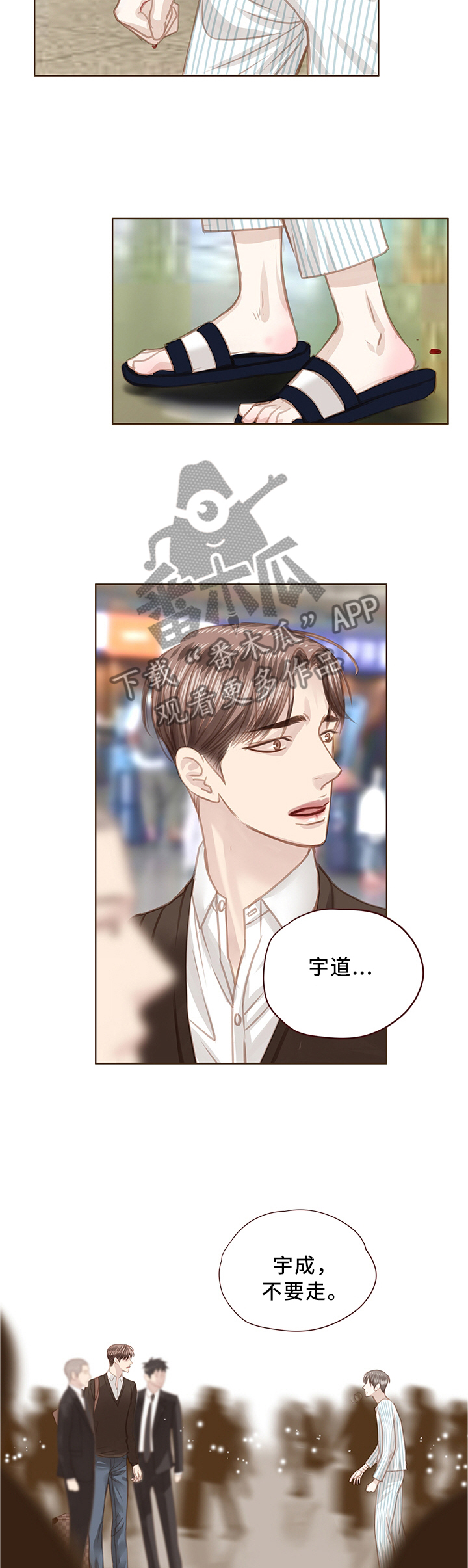 轻狂第一季漫画,第61章：我们是兄弟2图