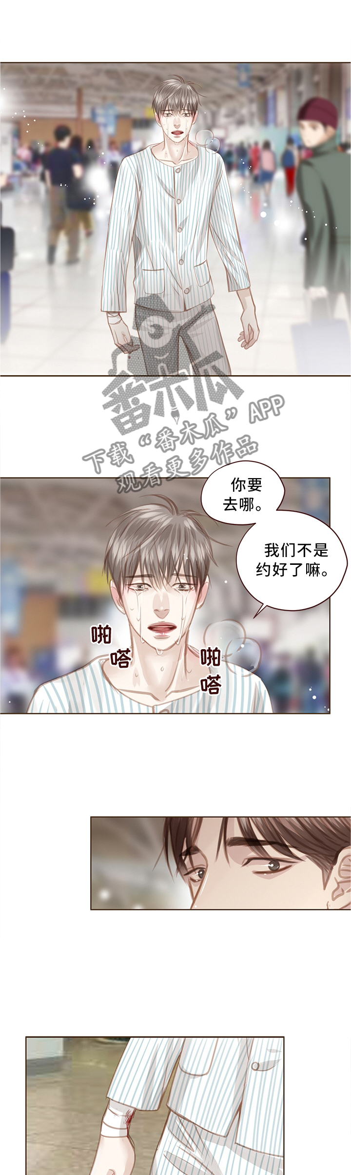 轻狂第一季漫画,第61章：我们是兄弟1图