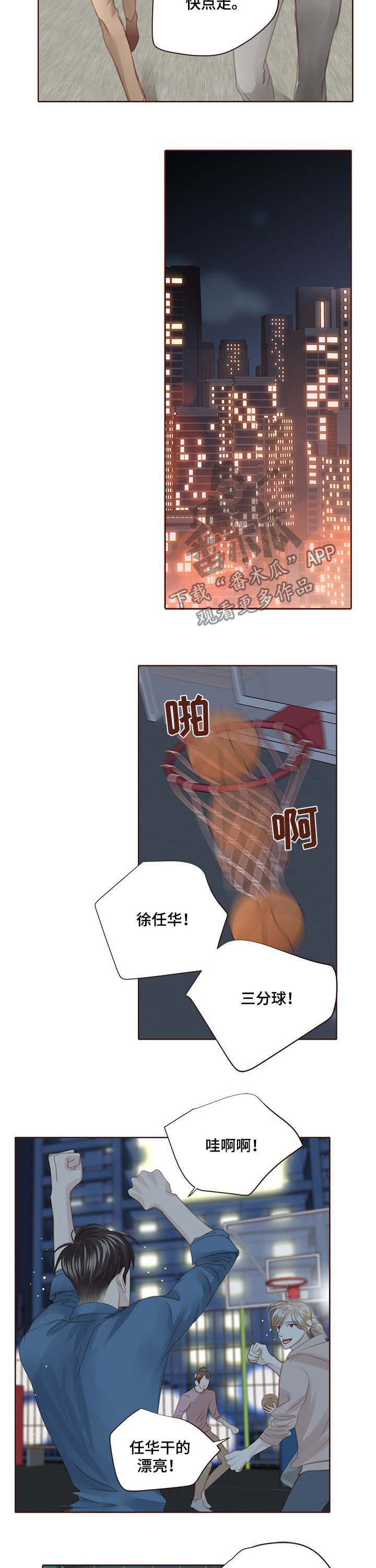 轻狂书生漫画,第97章：打球3图