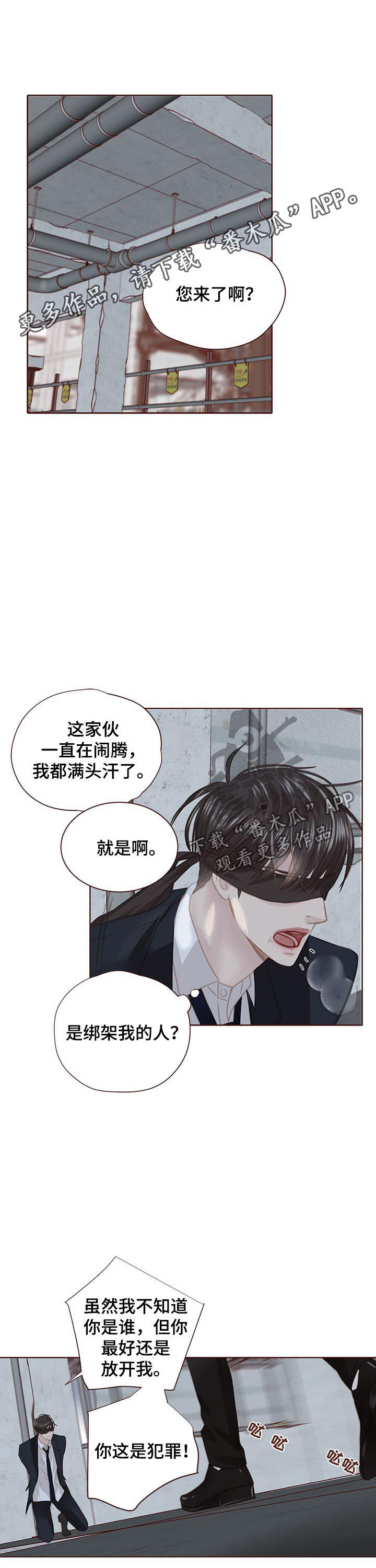 轻狂年少韩漫漫画,第114章：胆小鬼1图