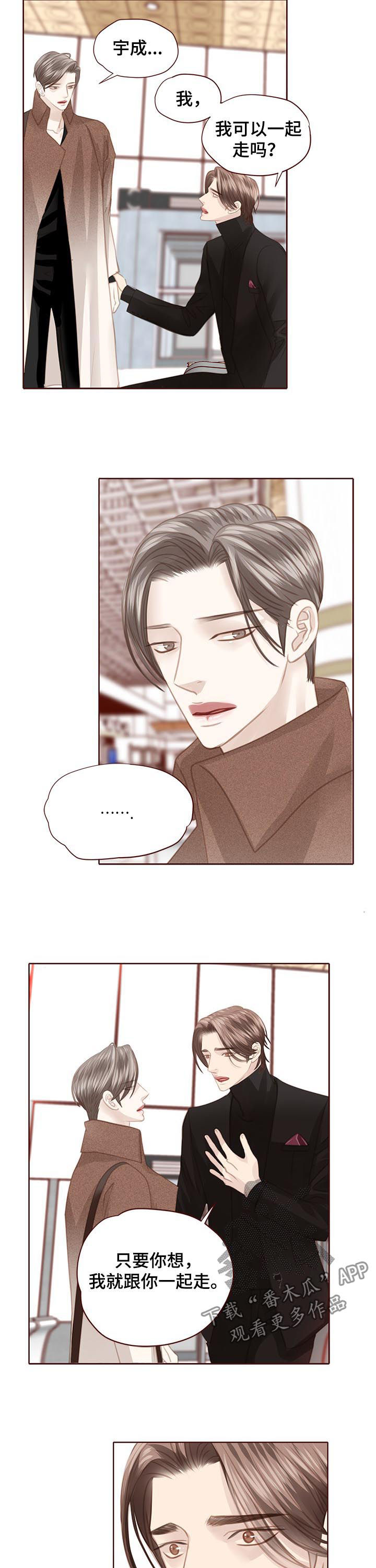 轻狂第一季漫画,第118章：一定要幸福5图