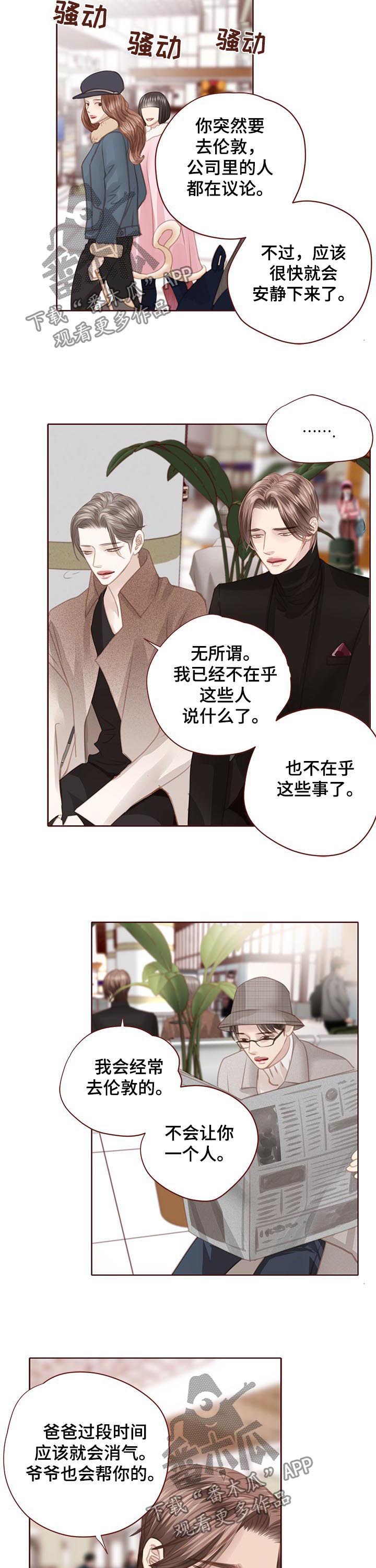轻狂第一季漫画,第118章：一定要幸福2图