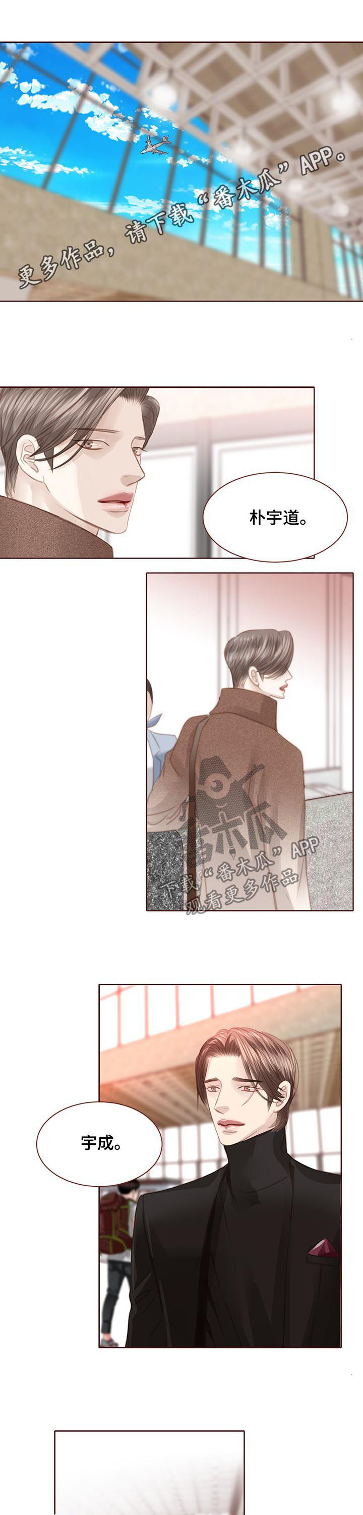 轻狂第一季漫画,第118章：一定要幸福1图