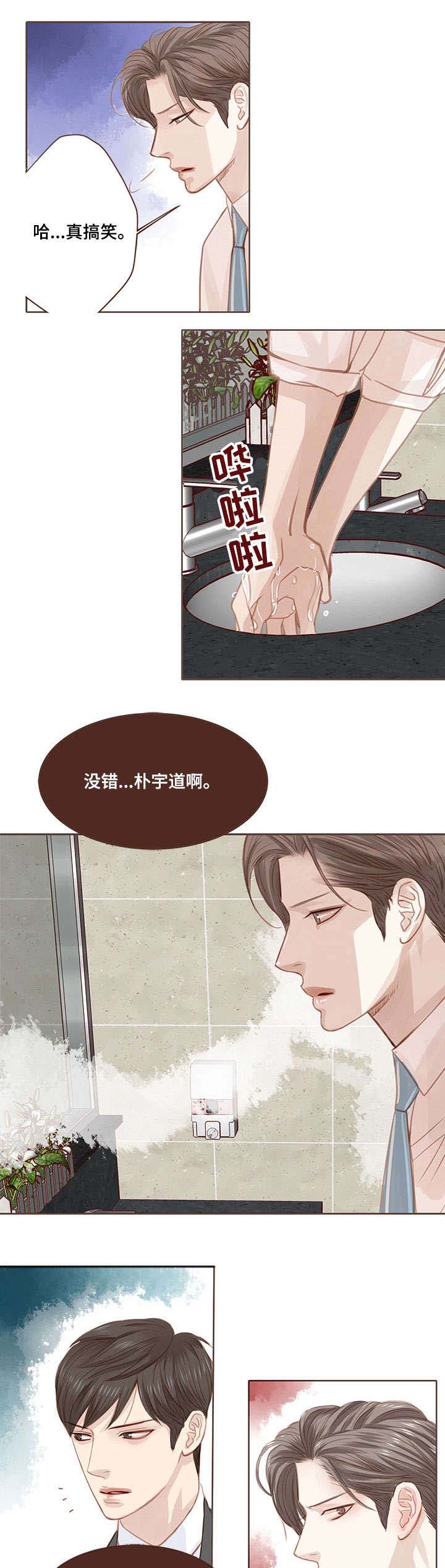 轻狂图片漫画,第6章：该死3图