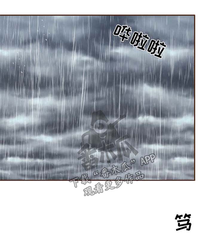 年少轻狂漫画漫画,第73章：跟随自己的内心1图