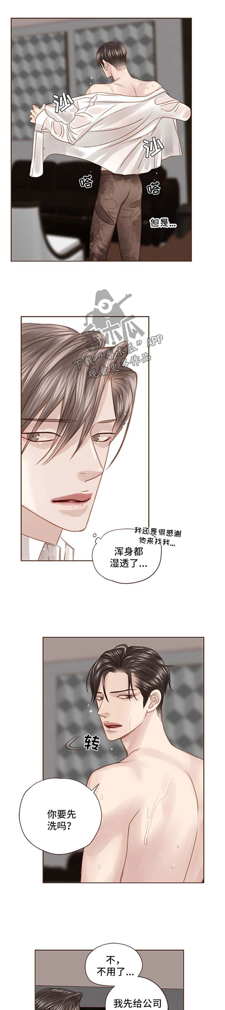 年少轻狂漫画漫画,第73章：跟随自己的内心4图