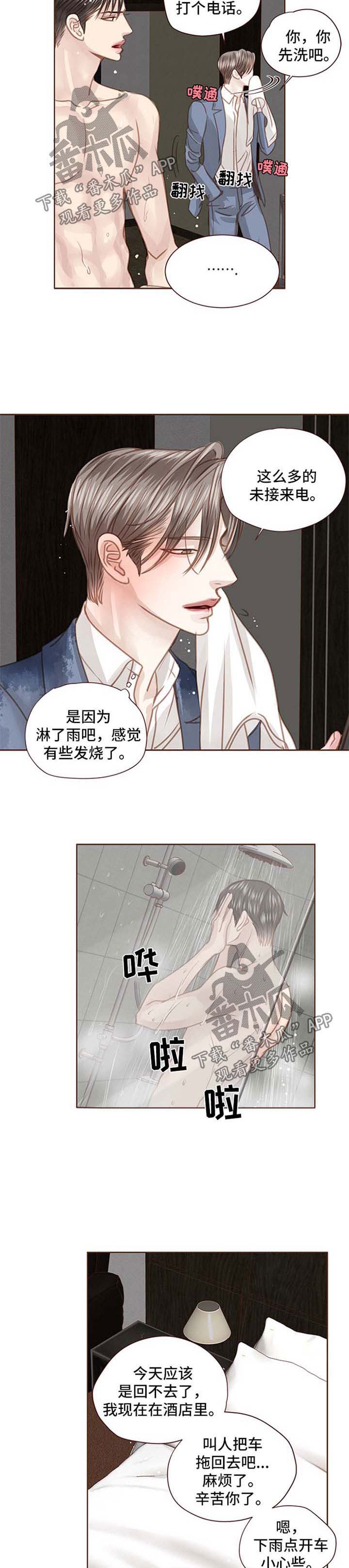 年少轻狂漫画漫画,第73章：跟随自己的内心5图