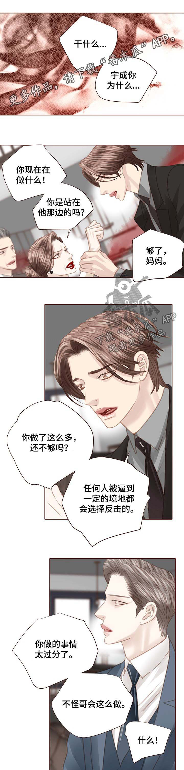 歌曲轻狂少年漫画,第108章：我会离开1图