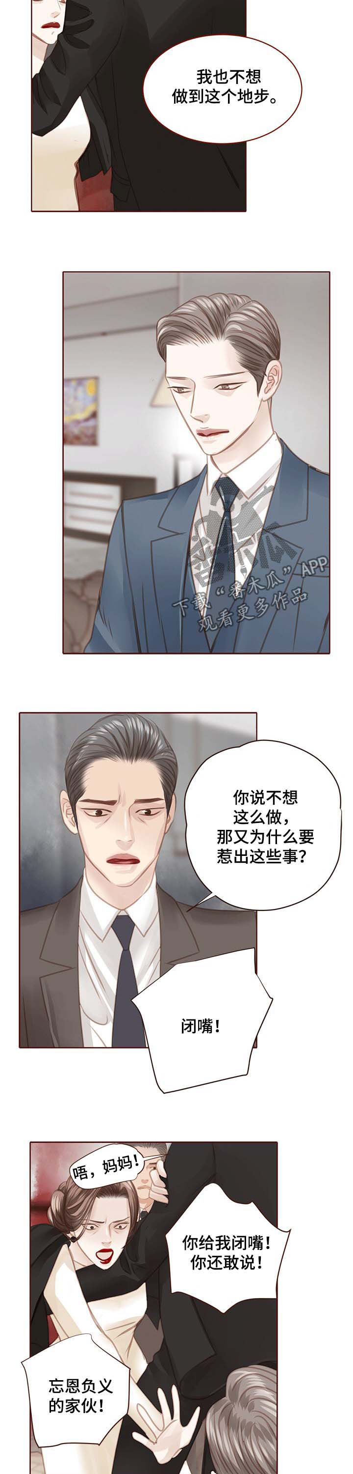 歌曲轻狂少年漫画,第108章：我会离开3图