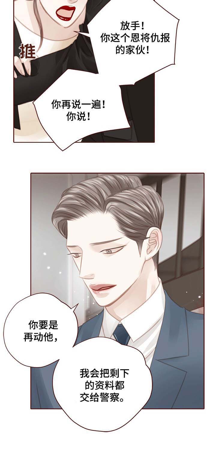 歌曲轻狂少年漫画,第108章：我会离开5图