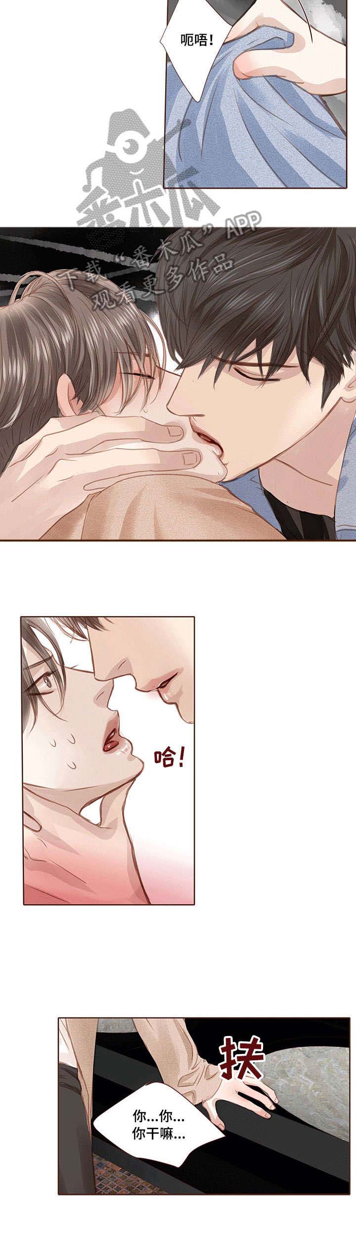 相见误倾城什么意思漫画,第13章：挑衅2图