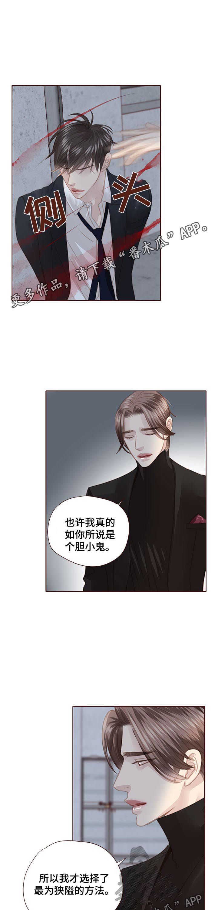 年少轻狂漫画漫画,第115章：出国1图