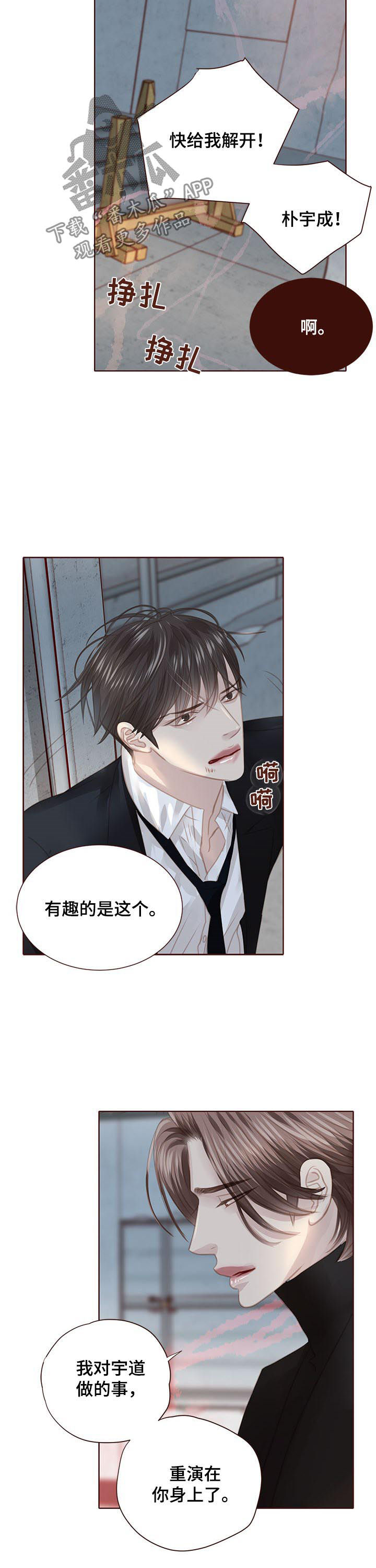 年少轻狂漫画漫画,第115章：出国4图