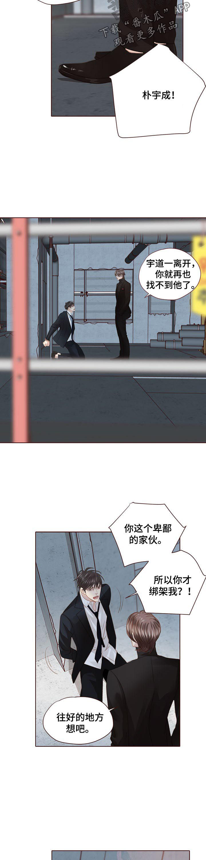 年少轻狂漫画漫画,第115章：出国3图