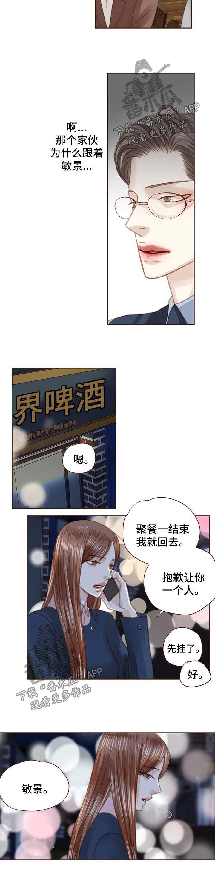 轻狂年少不知时光贵全诗漫画,第49章：三角恋5图