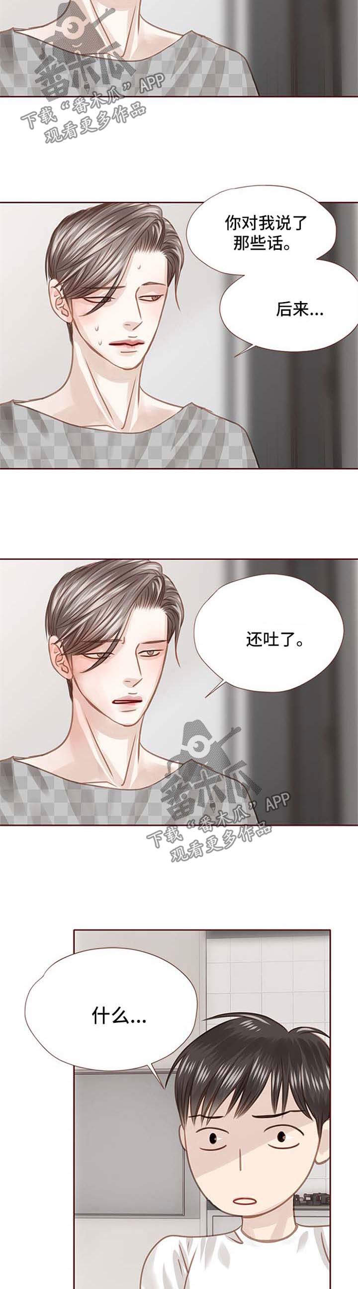 轻狂图片漫画,第37章：只是因为喜欢你3图