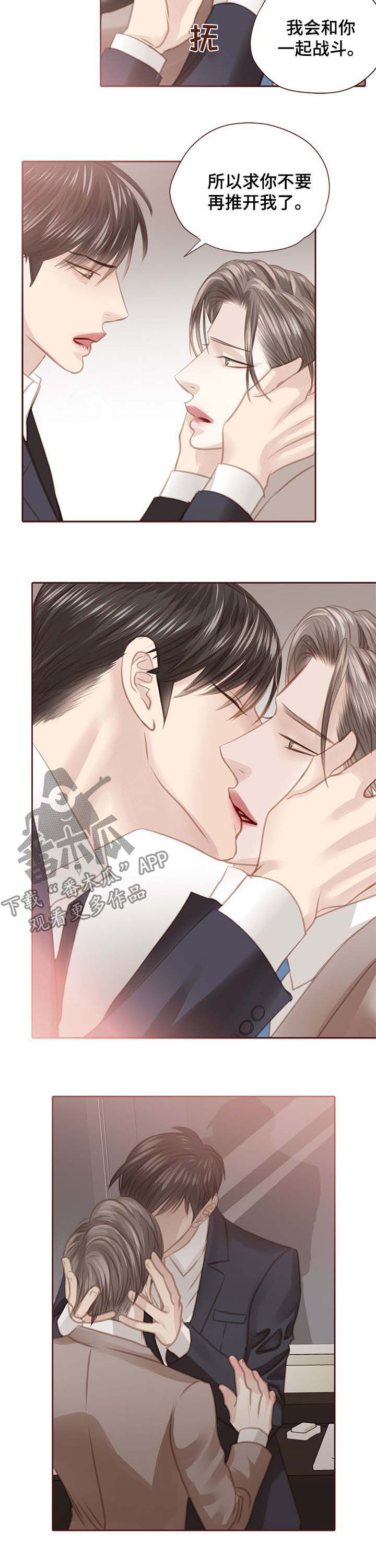 歌曲轻狂少年漫画,第105章：死也不走2图