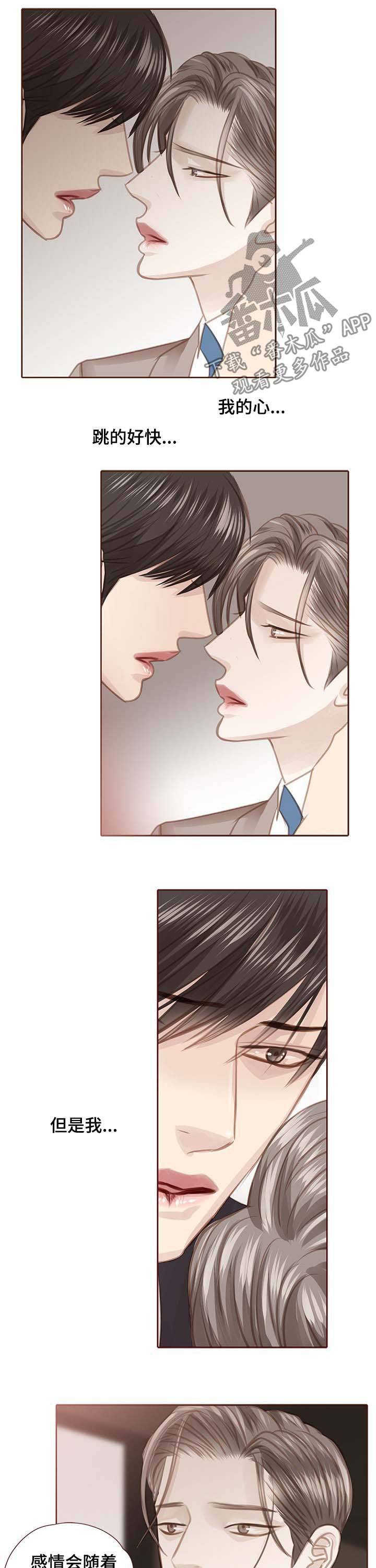 歌曲轻狂少年漫画,第105章：死也不走3图