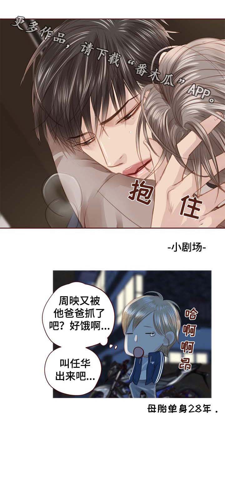 歌曲轻狂少年漫画,第105章：死也不走5图
