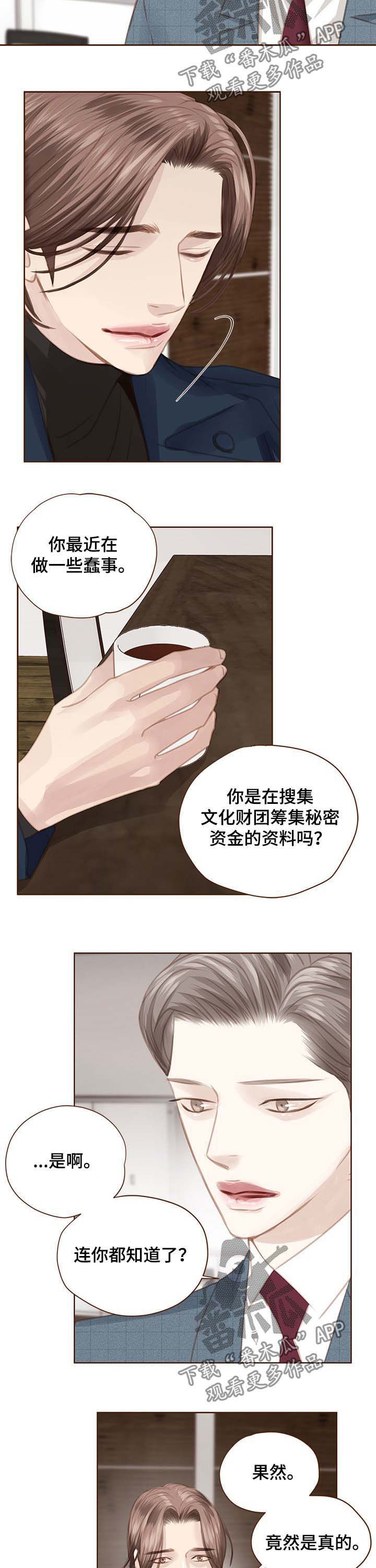 轻狂年少事不谙漫画,第102章：失望2图