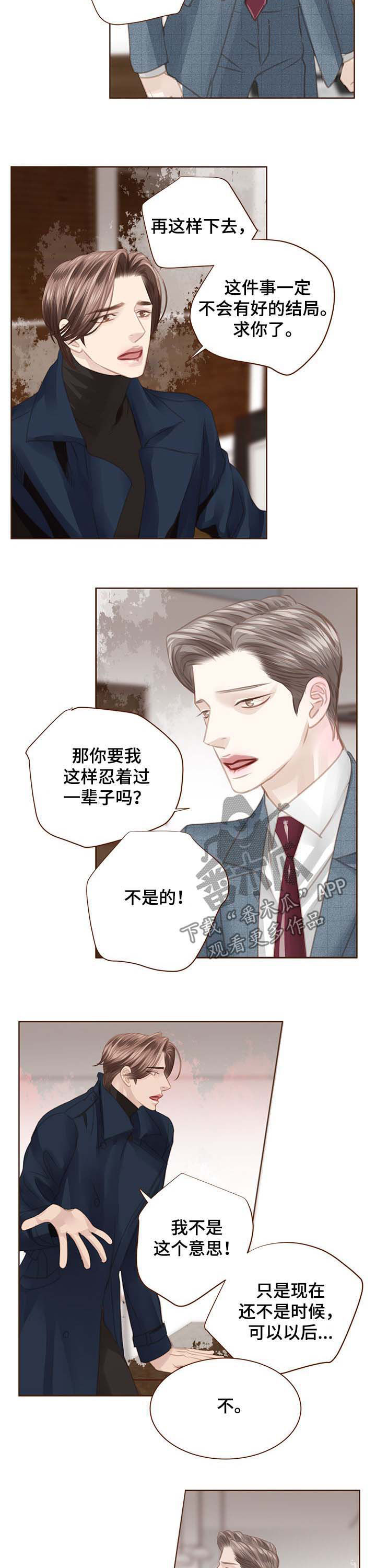 轻狂年少事不谙漫画,第102章：失望4图
