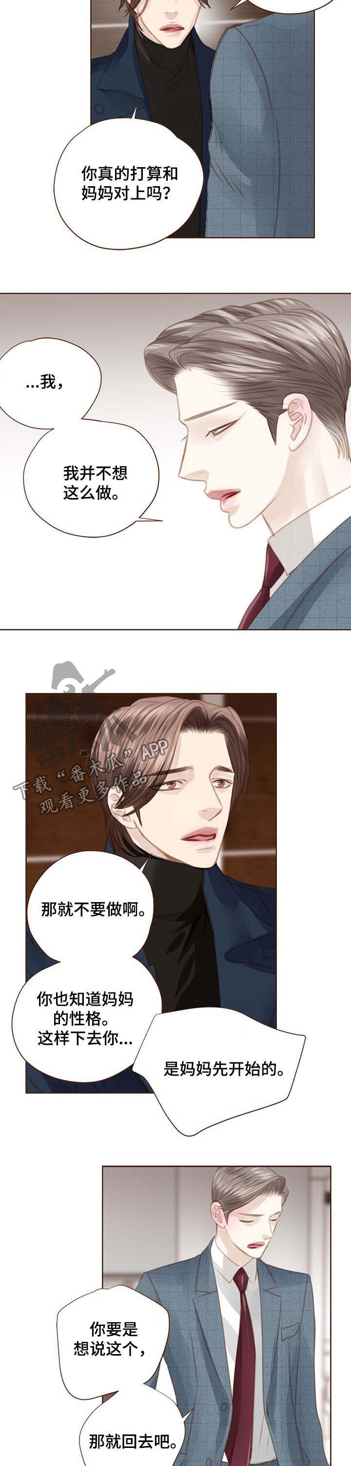 轻狂年少事不谙漫画,第102章：失望3图